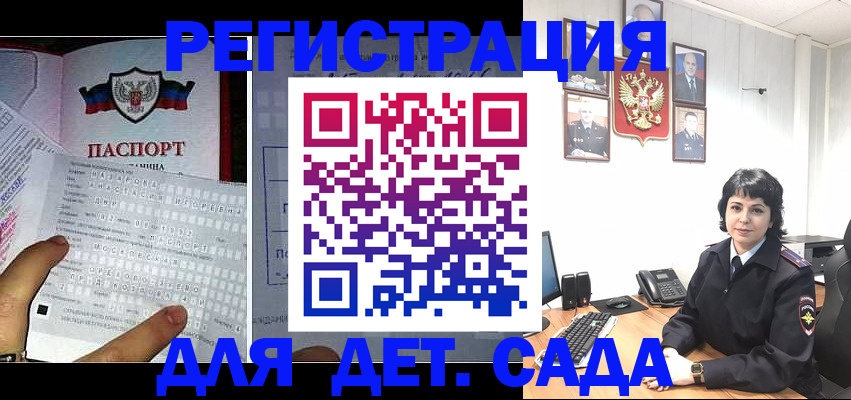 прописка от собственника в Миньяре