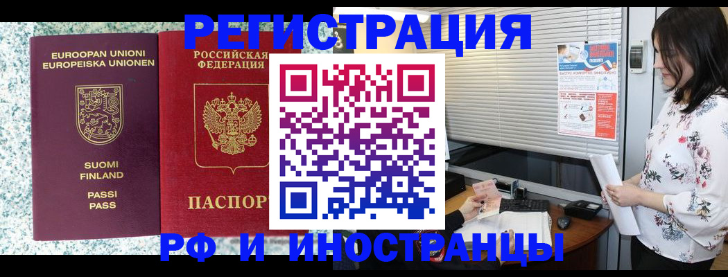 прописка для школы в Миньяре
